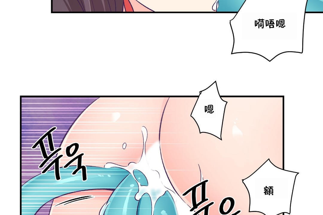 可愛的他，第23話，第 12 页