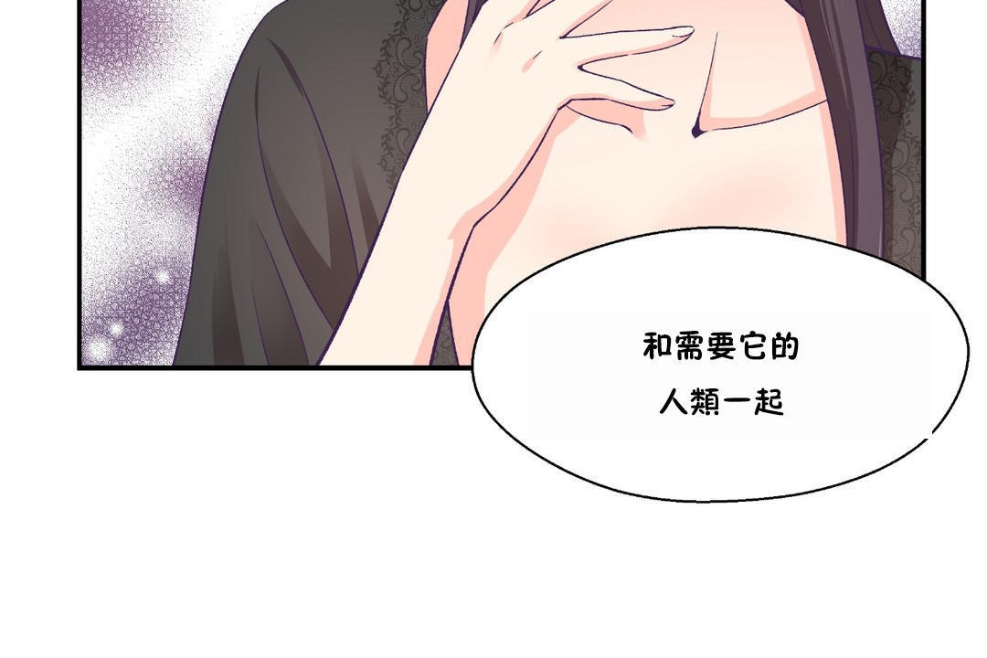可愛的他，第23話，第 77 页