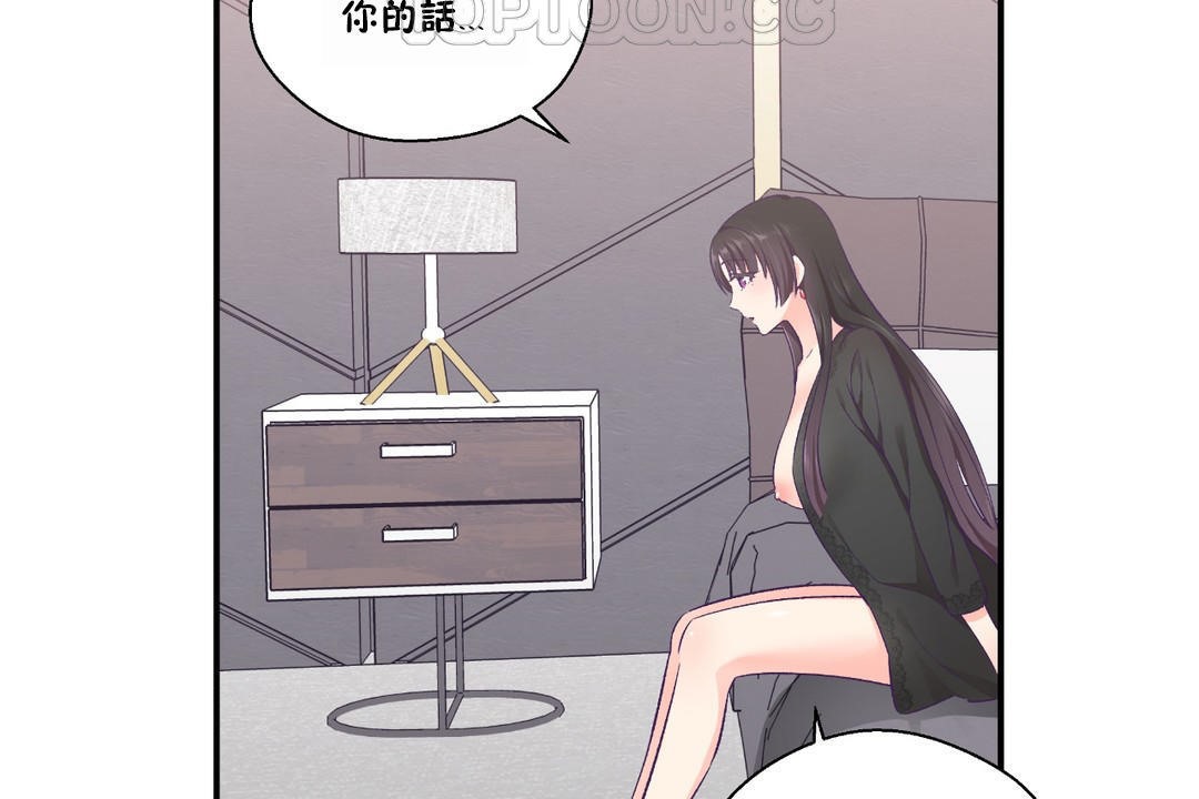 可愛的他，第23話，第 52 页