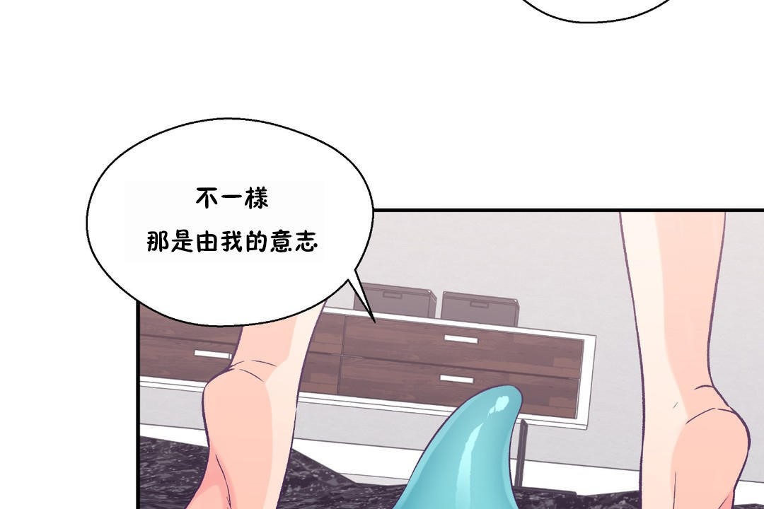 可愛的他，第23話，第 60 页