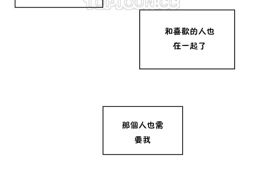 可愛的他，第24話，第 34 页