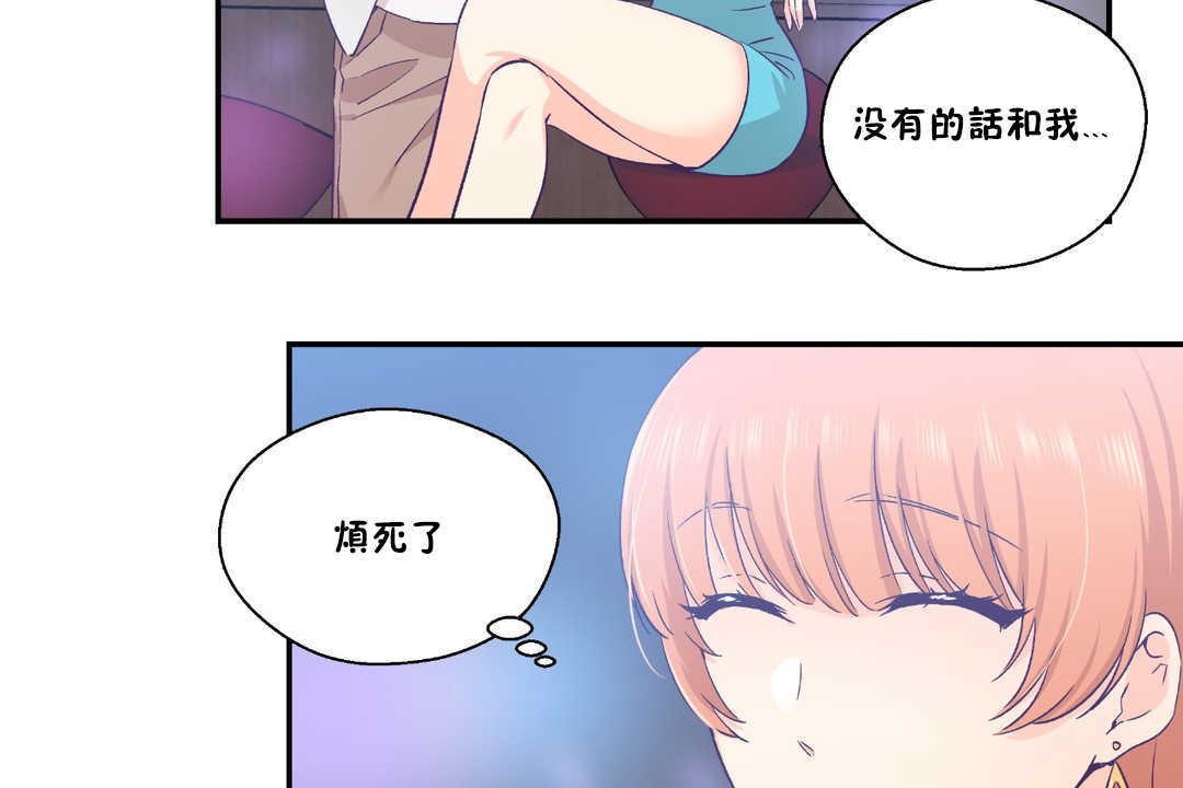 可愛的他，第24話，第 125 页