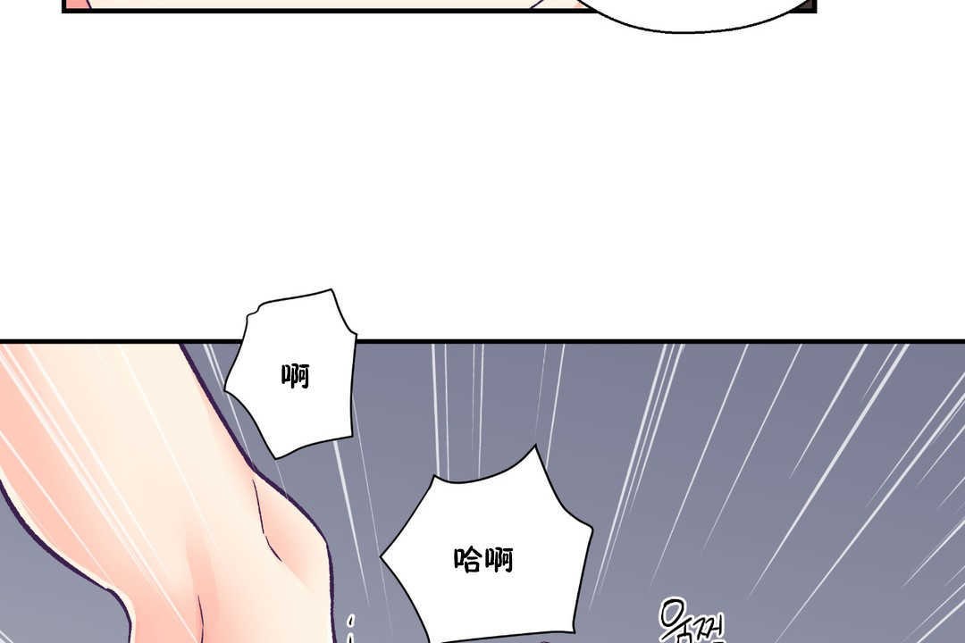 可愛的他，第24話，第 103 页