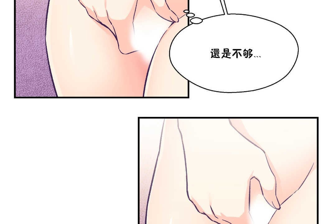 可愛的他，第24話，第 116 页
