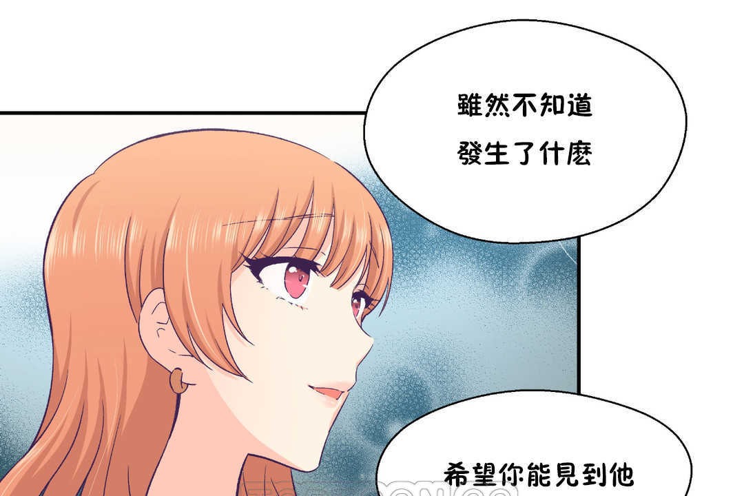 可愛的他，第25話，第 123 页