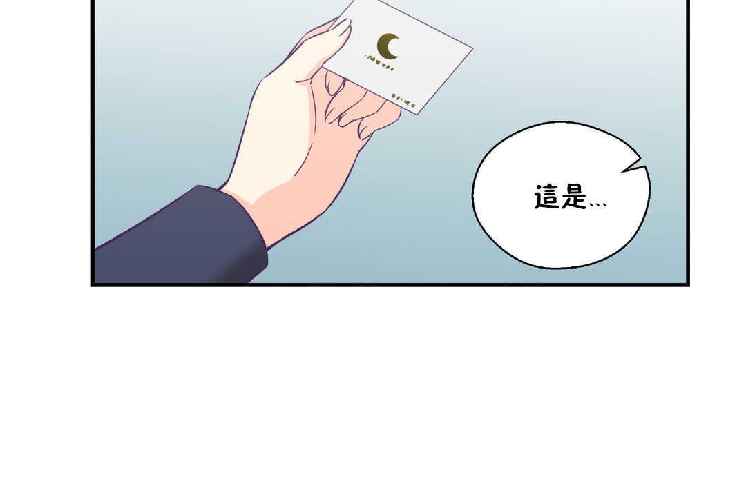 可愛的他，第25話，第 125 页