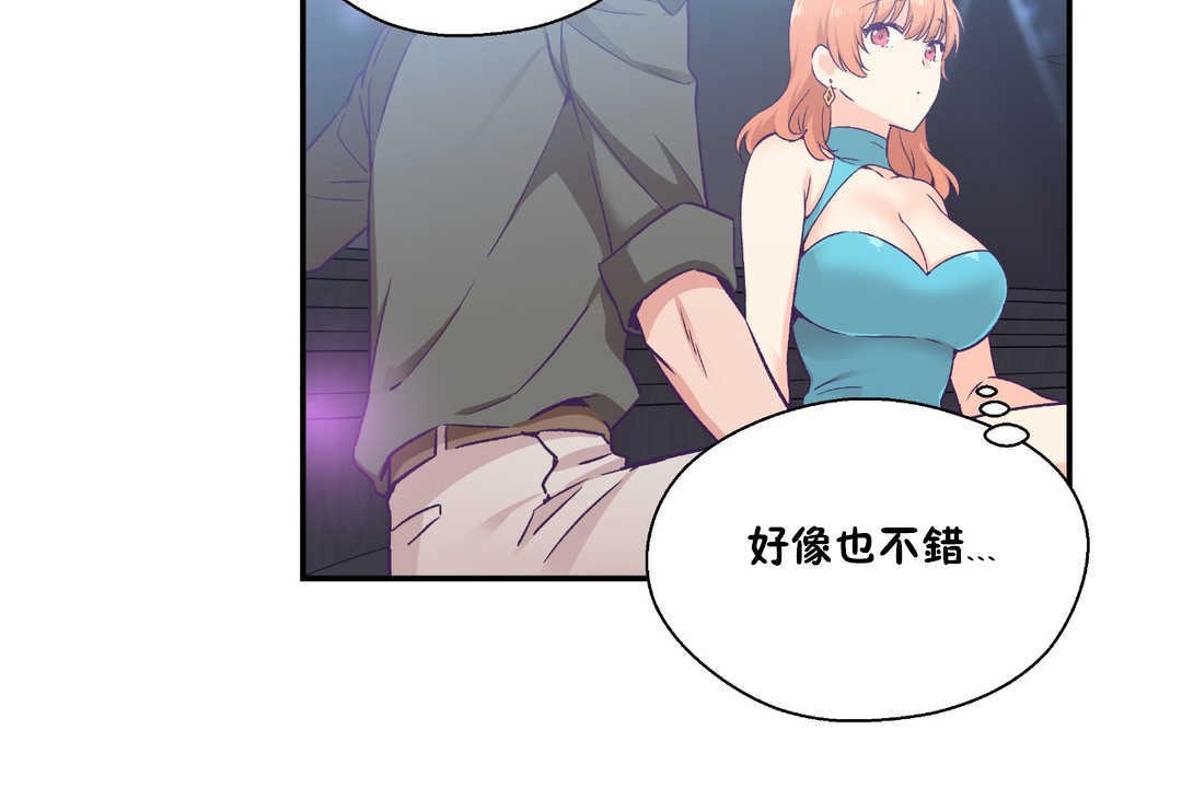 可愛的他，第25話，第 11 页