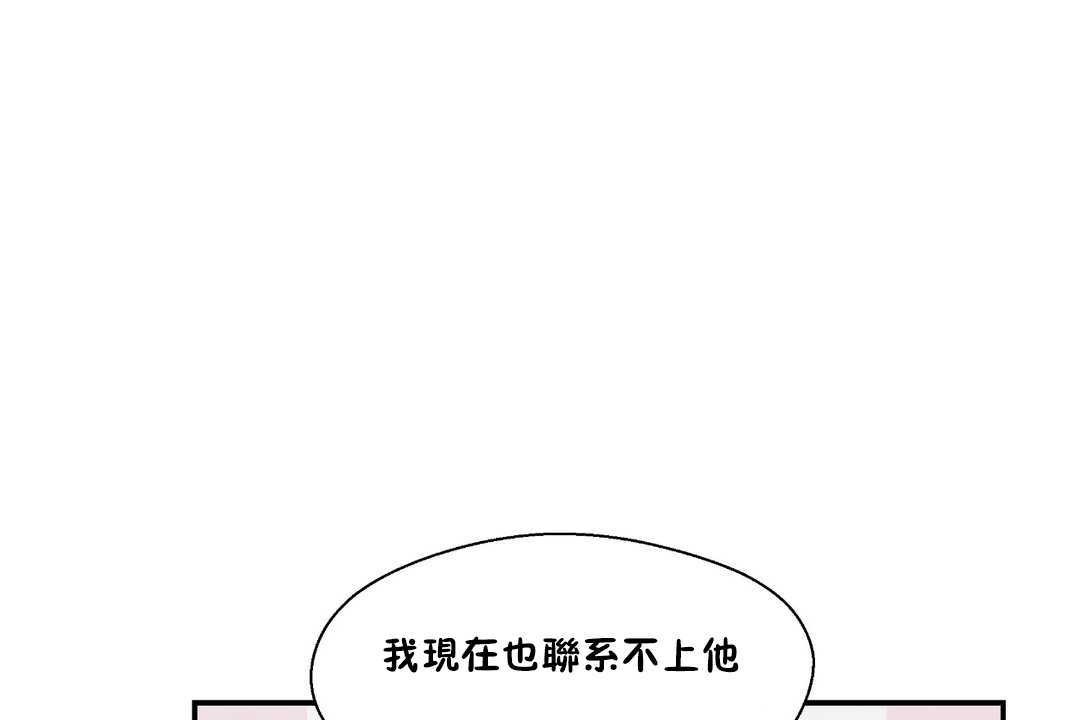 可愛的他，第25話，第 84 页