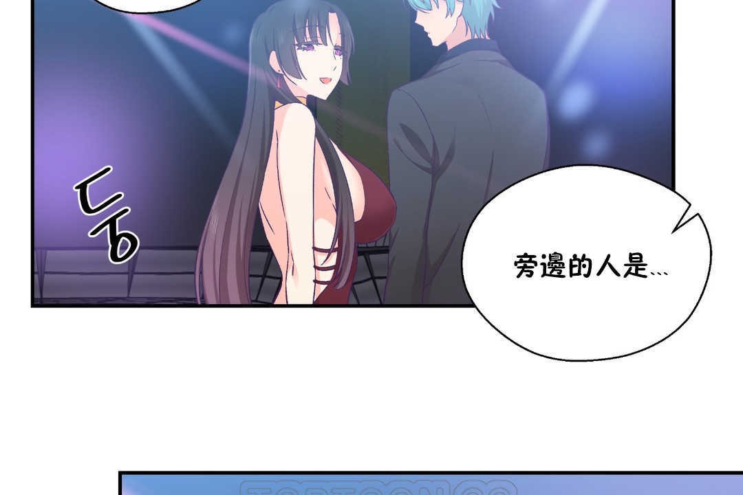 可愛的他，第25話，第 21 页