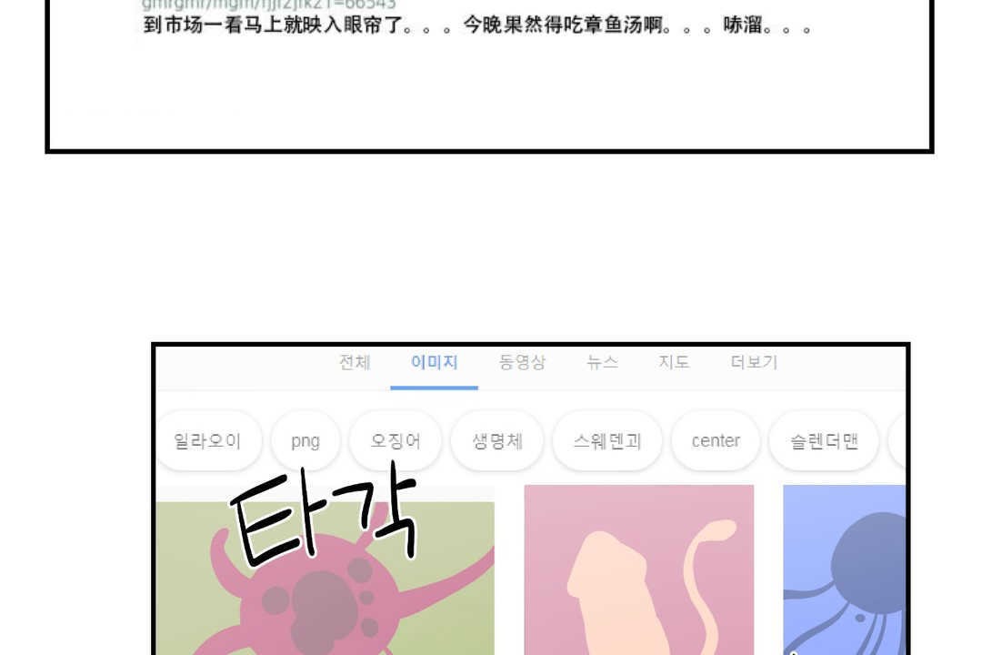 可愛的他，第25話，第 65 页