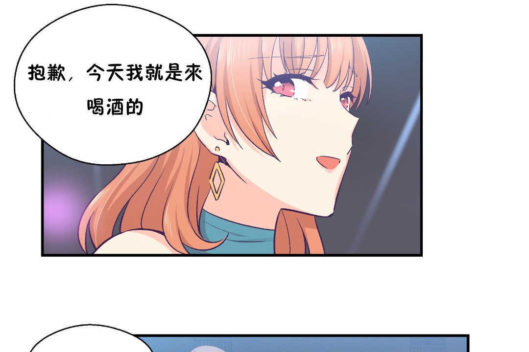 可愛的他，第25話，第 12 页