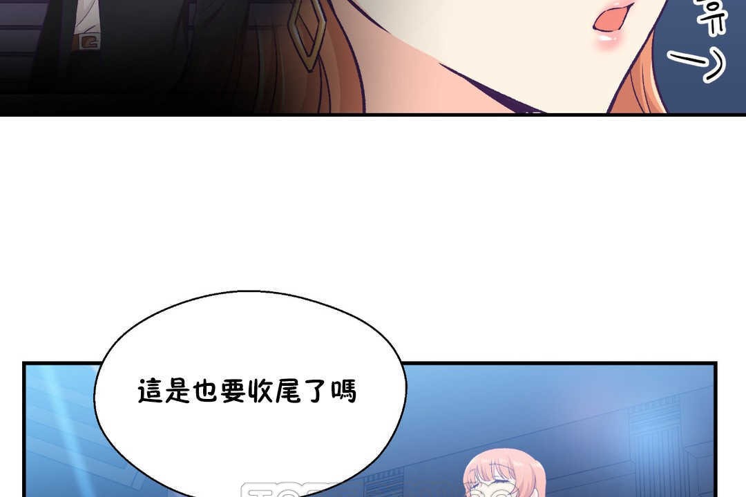 可愛的他，第25話，第 15 页