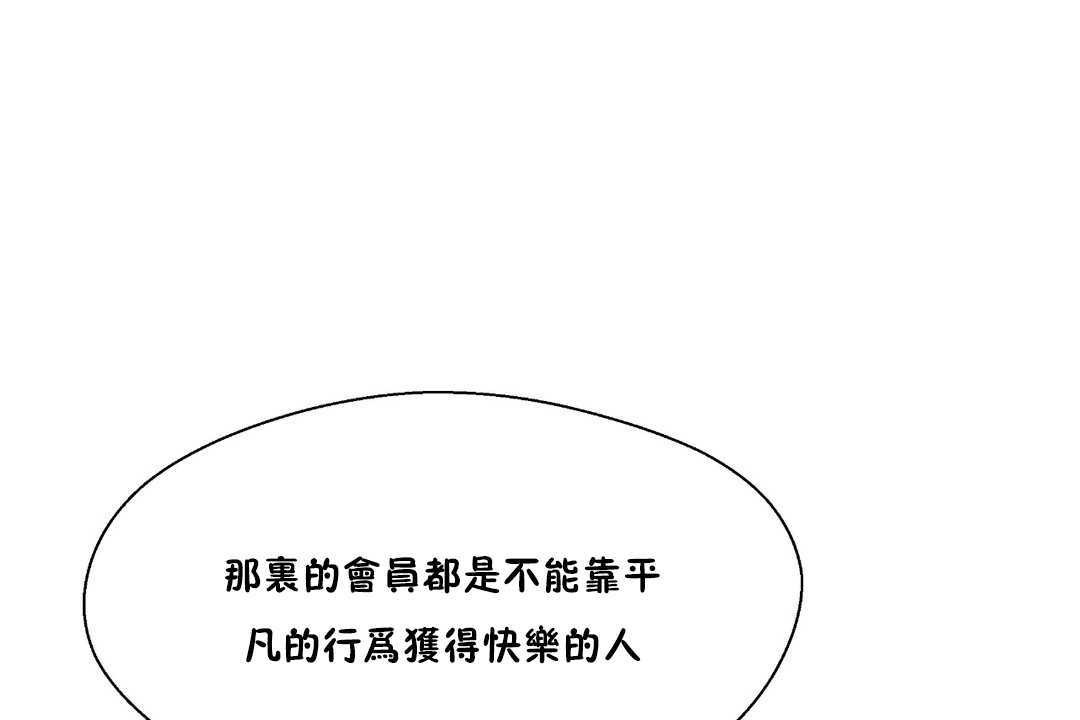 可愛的他，第25話，第 132 页