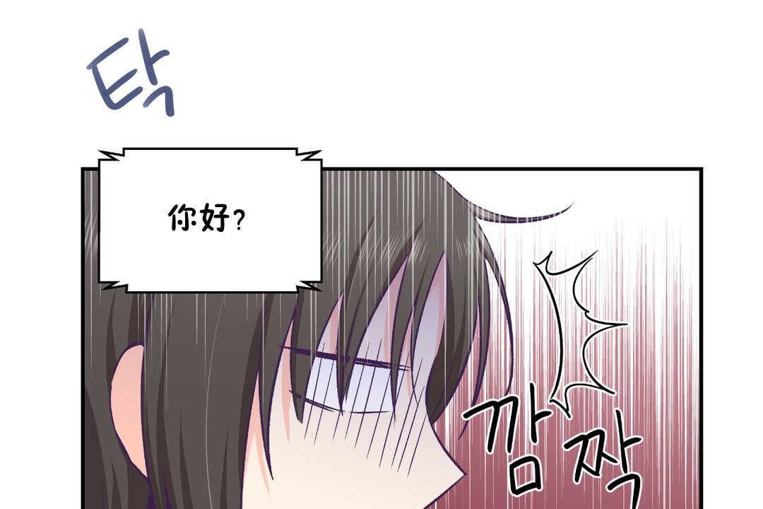 可愛的他，第26話，第 96 页