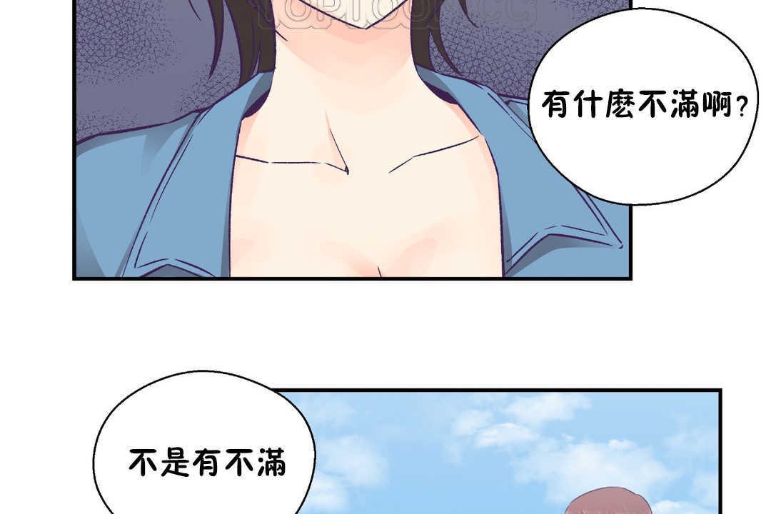 可愛的他，第26話，第 34 页
