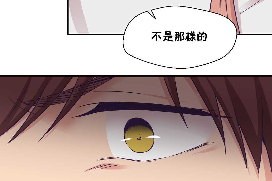 可愛的他，第26話，第 44 页