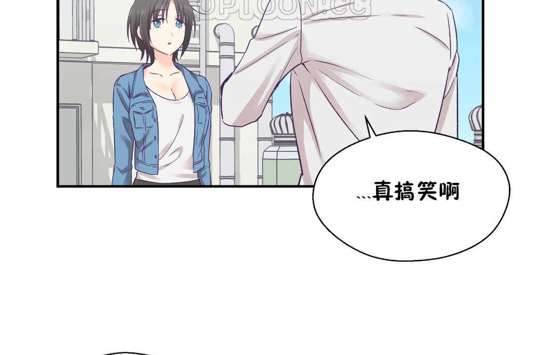 可愛的他，第26話，第 40 页