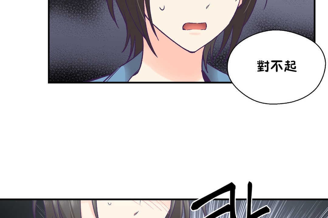 可愛的他，第26話，第 49 页