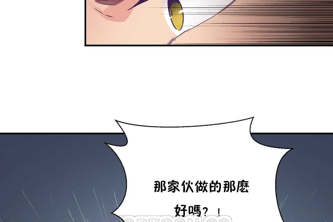 可愛的他，第26話，第 69 页