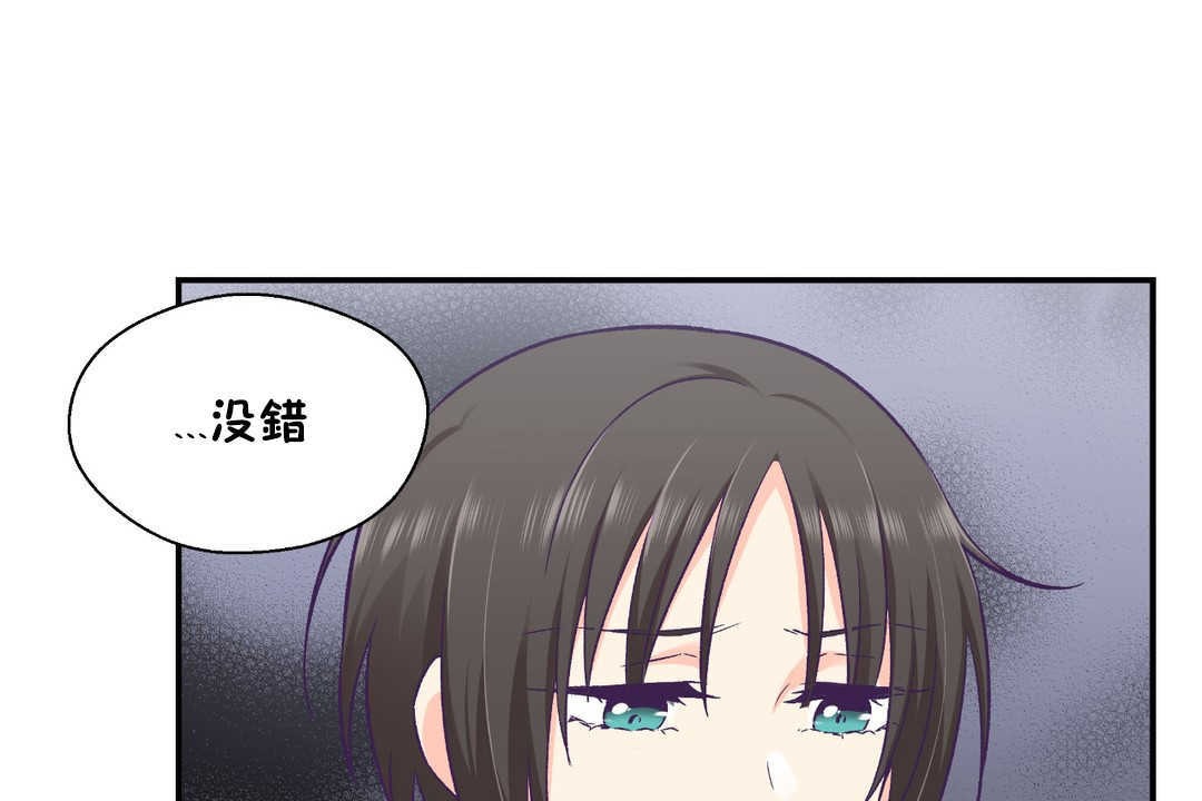 可愛的他，第26話，第 48 页