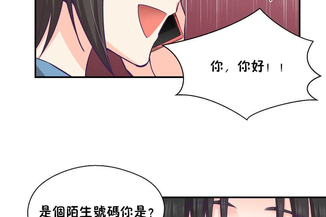 可愛的他，第26話，第 97 页