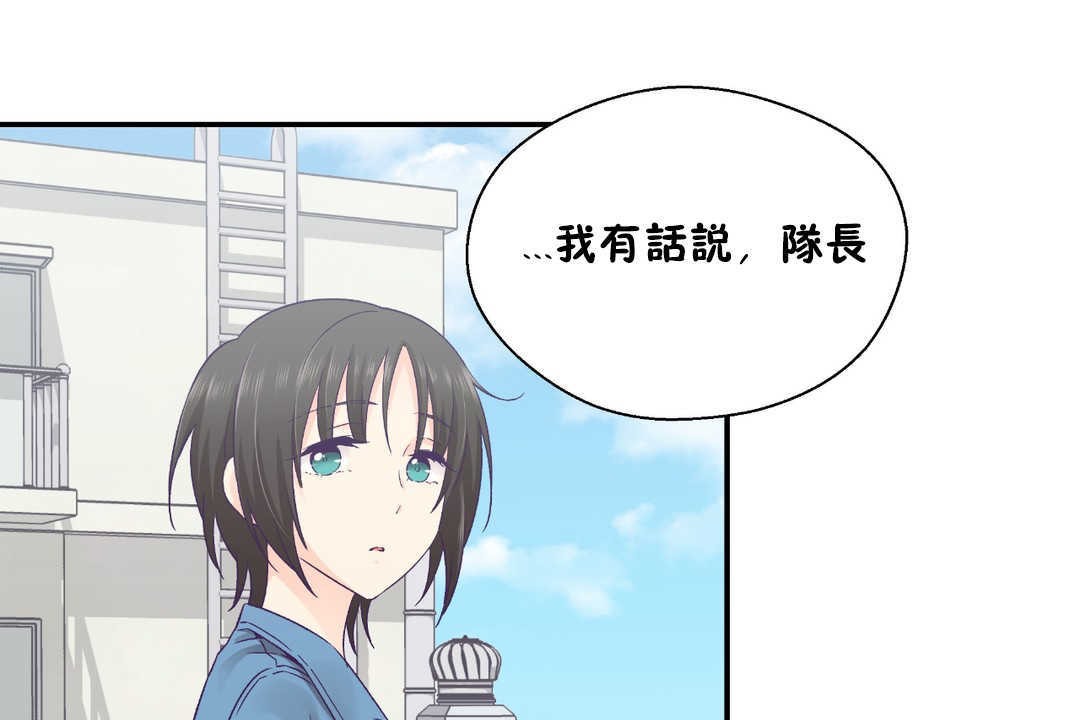 可愛的他，第26話，第 17 页