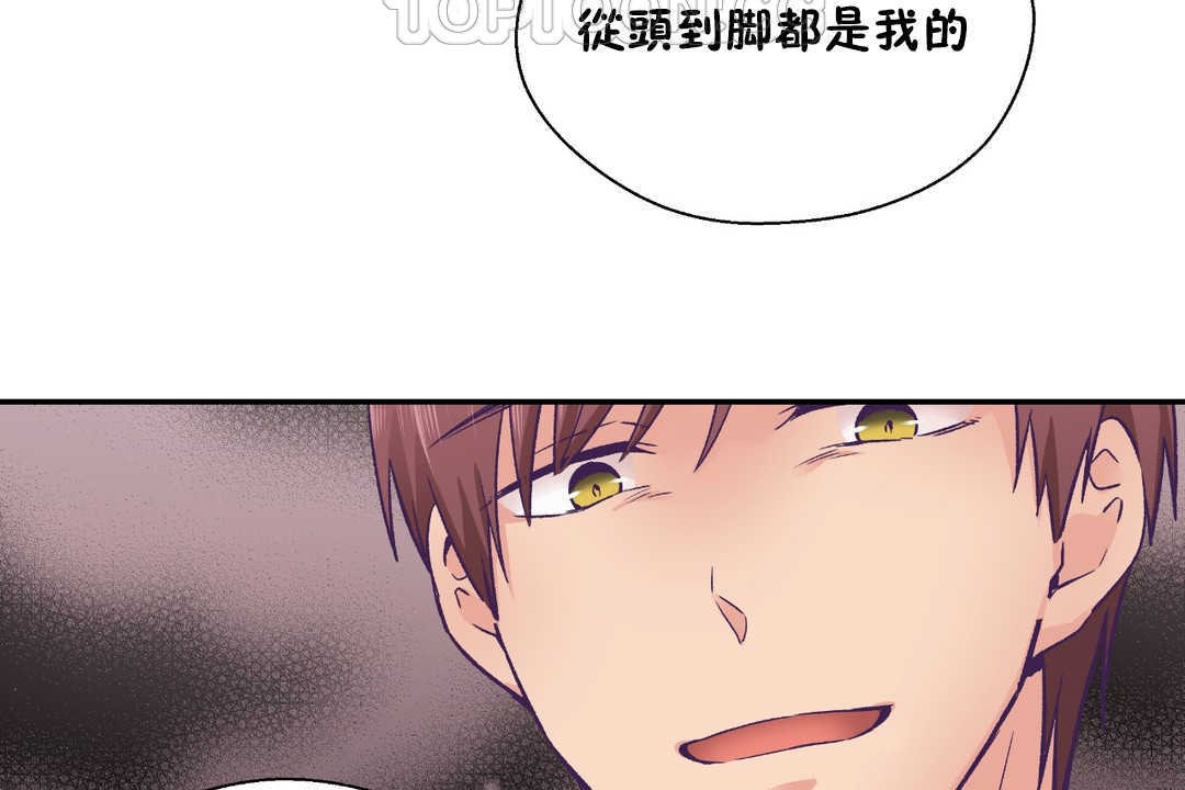 可愛的他，第26話，第 52 页