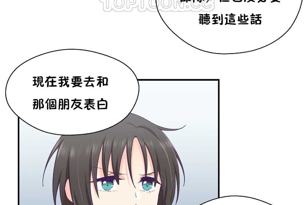 可愛的他，第26話，第 64 页