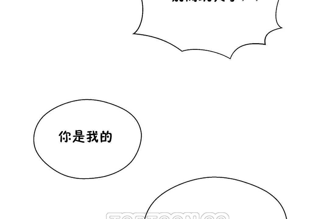 可愛的他，第26話，第 51 页
