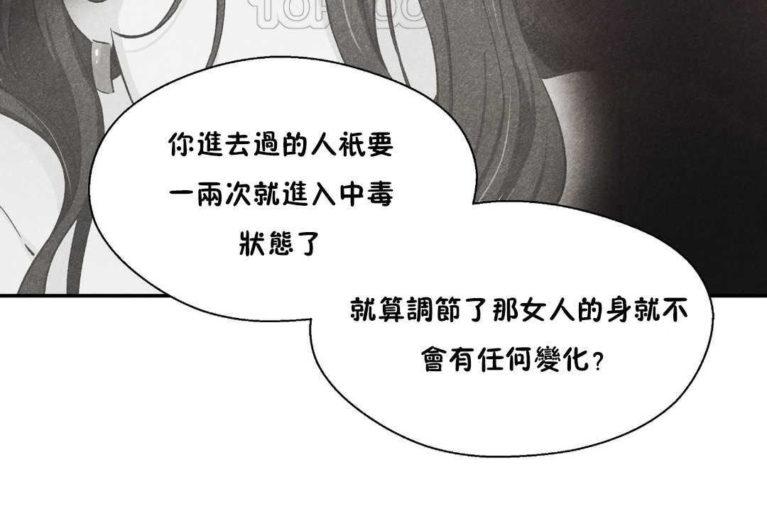可愛的他，第27話，第 34 页