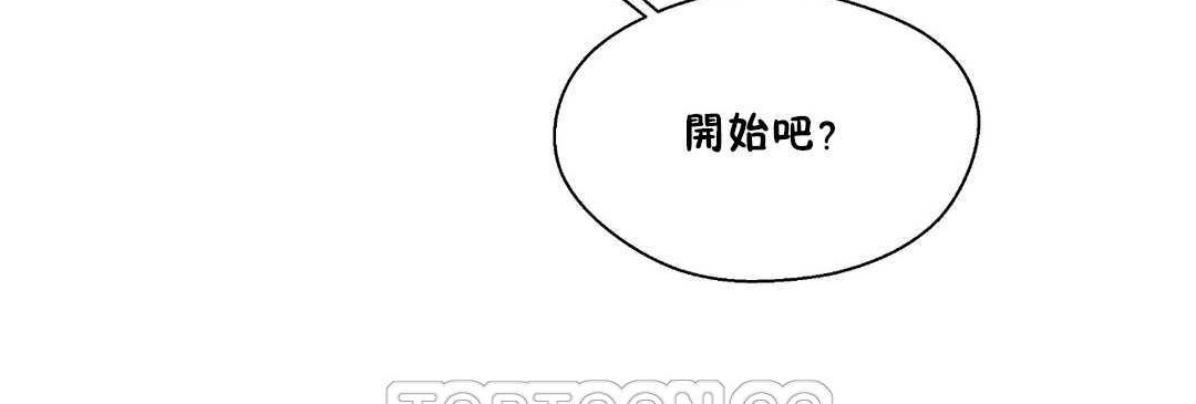 可愛的他，第27話，第 123 页