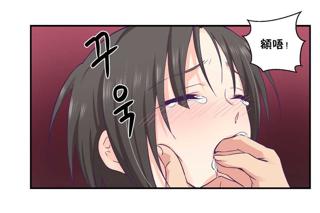 可愛的他，第27話，第 113 页