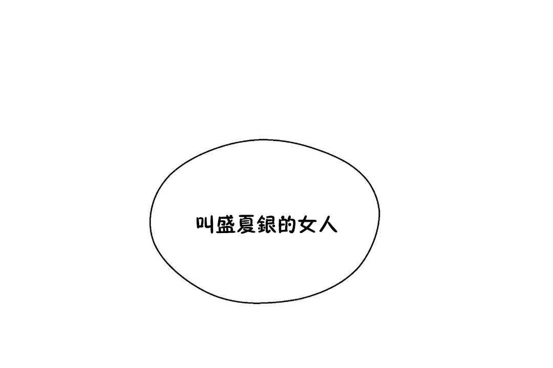 可愛的他，第27話，第 25 页