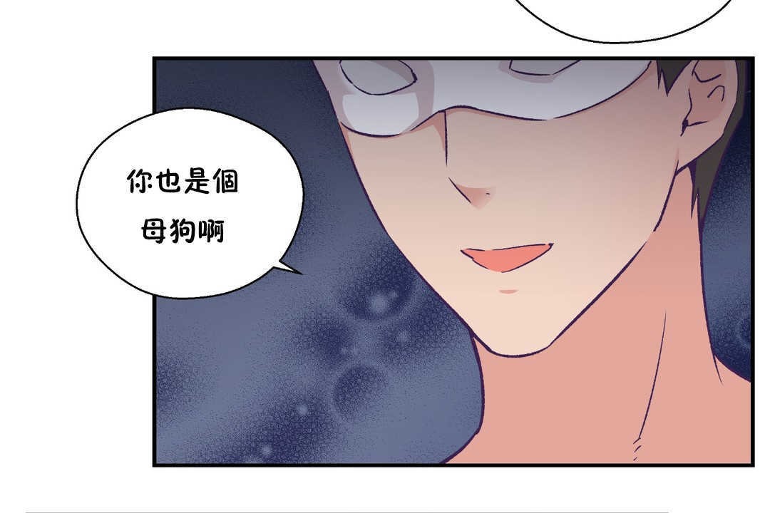 可愛的他，第27話，第 103 页