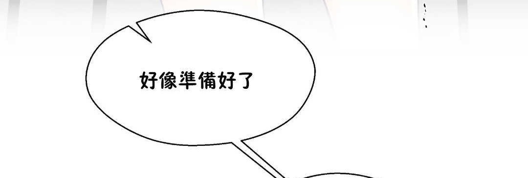 可愛的他，第27話，第 122 页