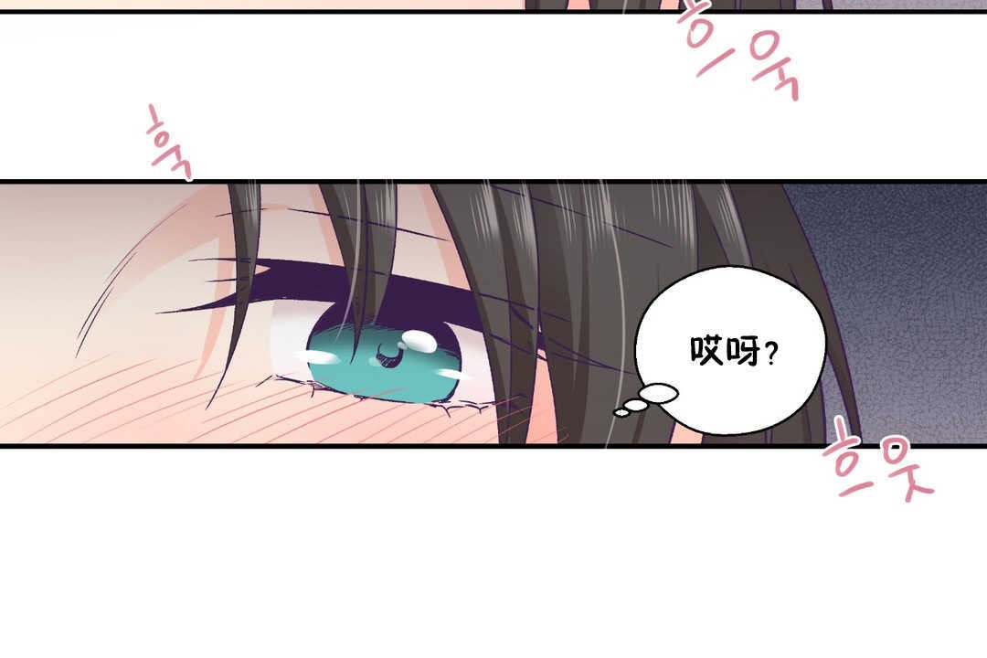 可愛的他，第27話，第 84 页