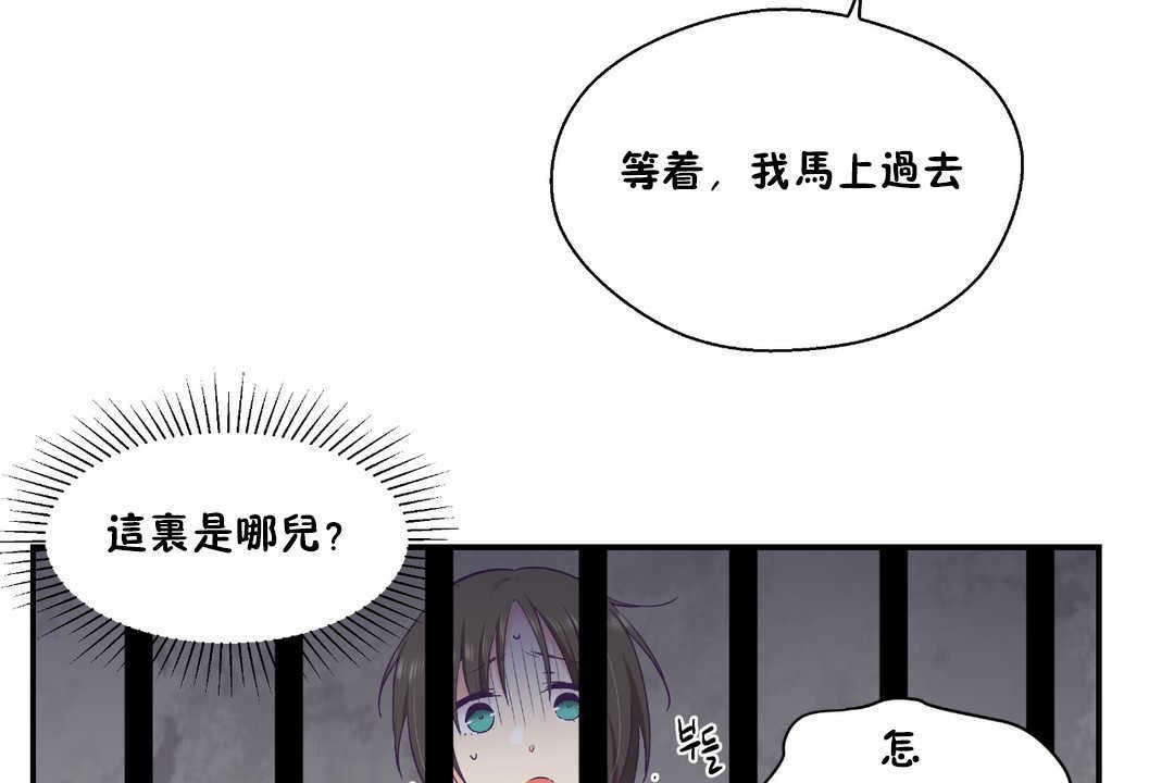 可愛的他，第27話，第 95 页