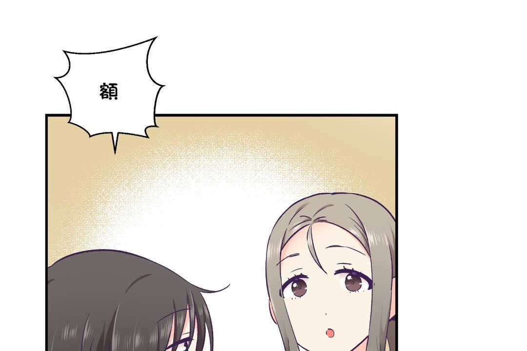 可愛的他，第27話，第 65 页