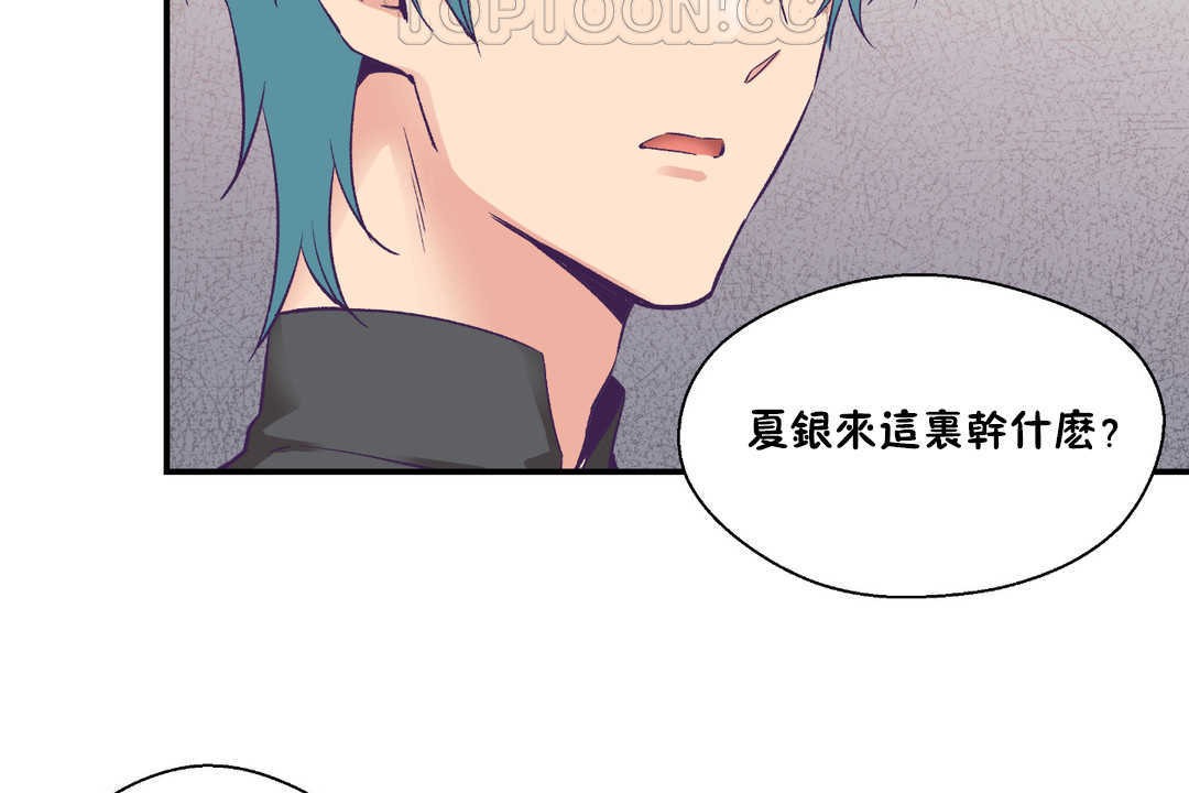 可愛的他，第27話，第 28 页