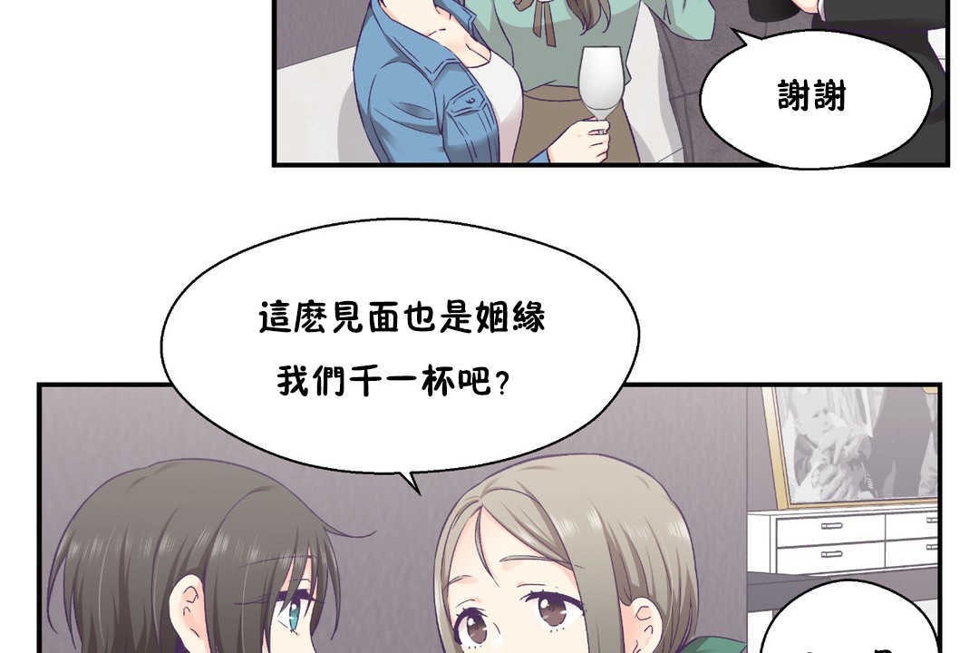 可愛的他，第27話，第 77 页
