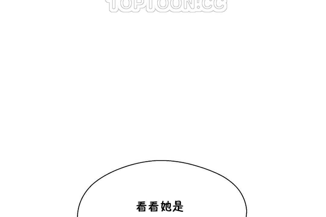 可愛的他，第27話，第 52 页