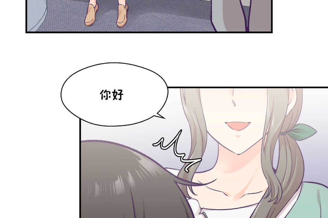 可愛的他，第27話，第 60 页