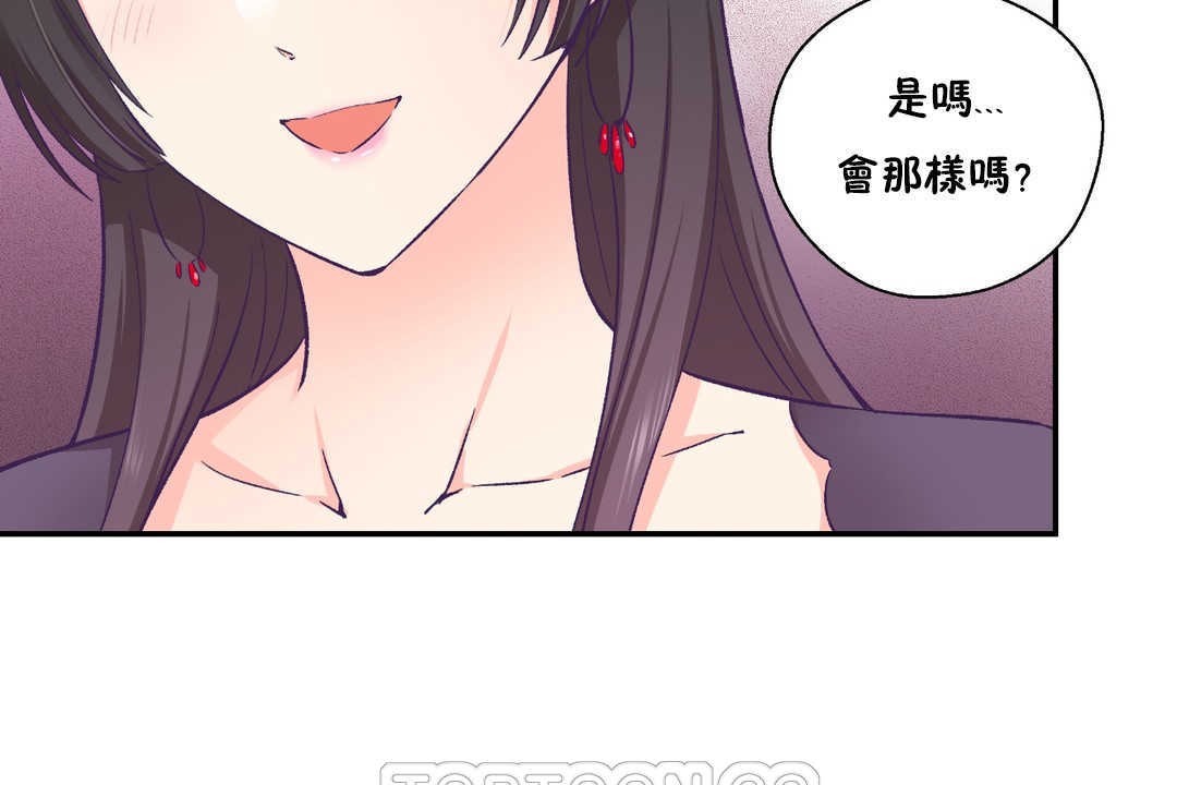 可愛的他，第27話，第 51 页