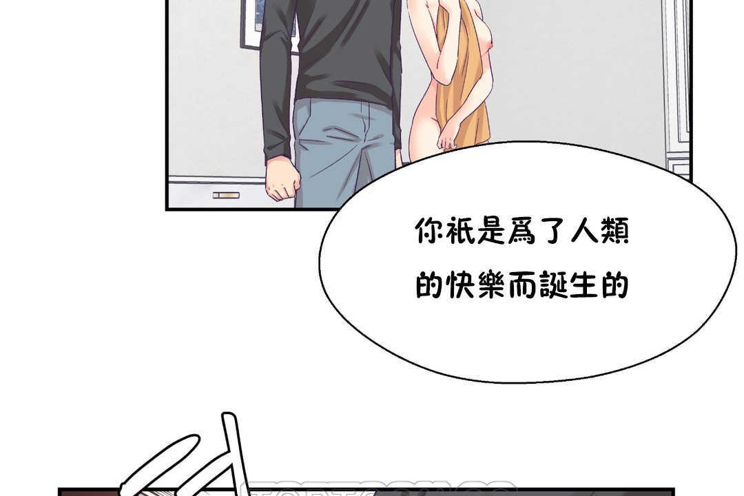 可愛的他，第28話，第 123 页