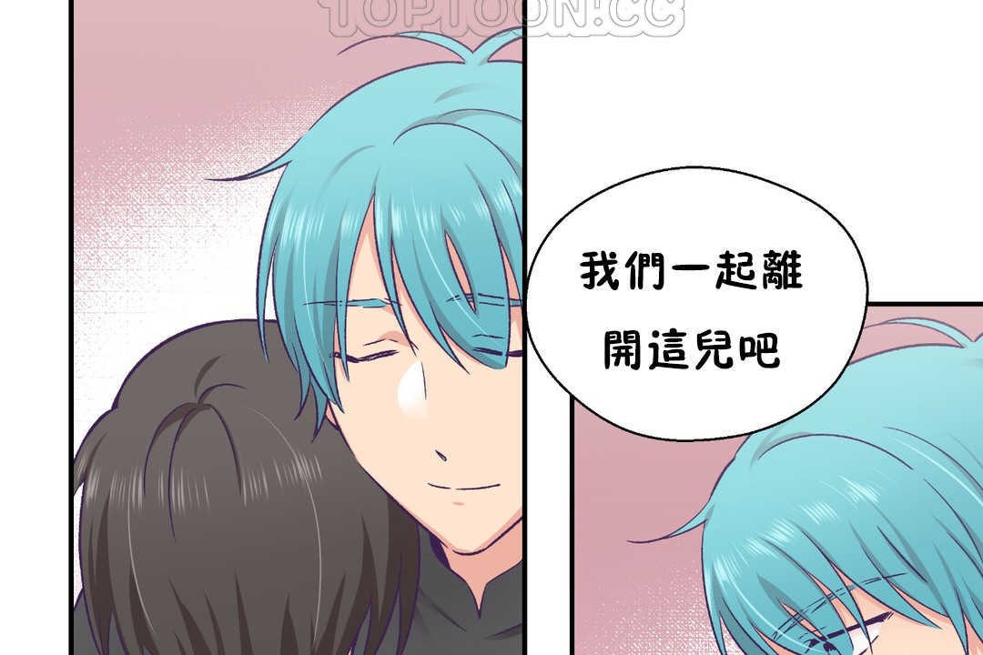 可愛的他，第28話，第 106 页