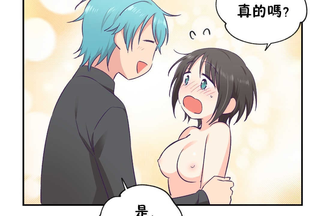 可愛的他，第28話，第 103 页
