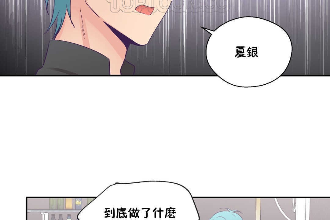 可愛的他，第28話，第 40 页