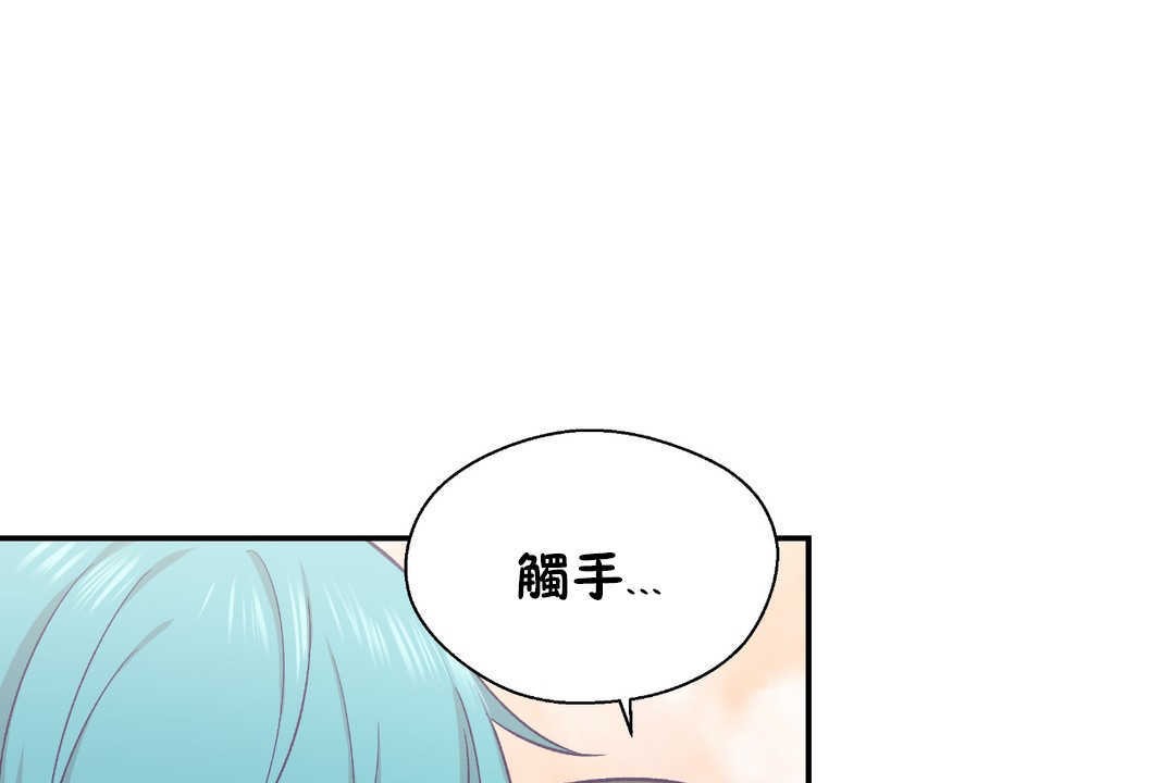 可愛的他，第28話，第 95 页