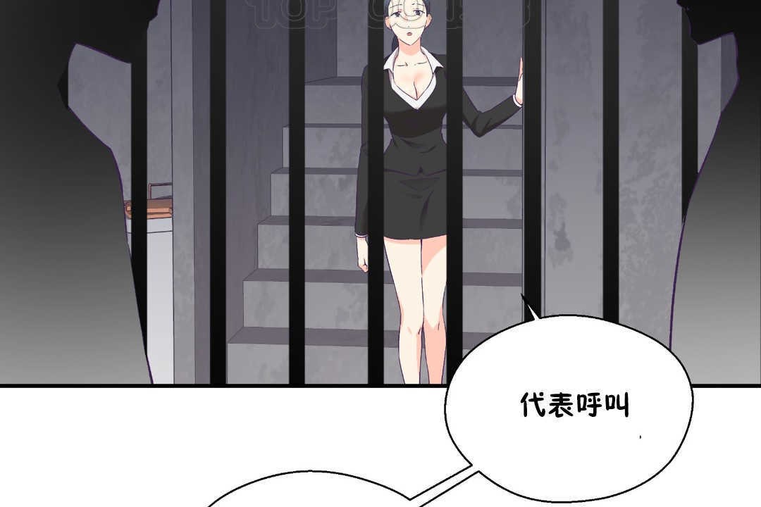 可愛的他，第28話，第 28 页