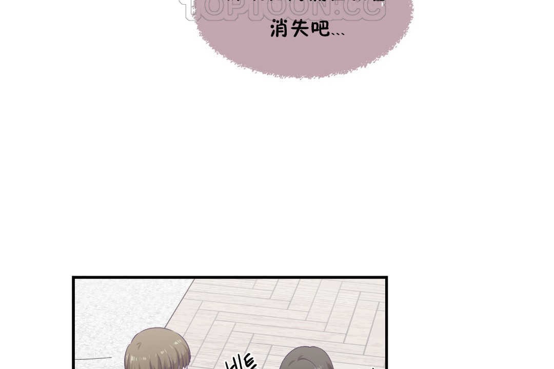 可愛的他，第28話，第 52 页